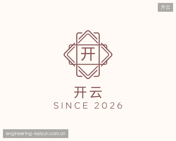走进开云官方入口